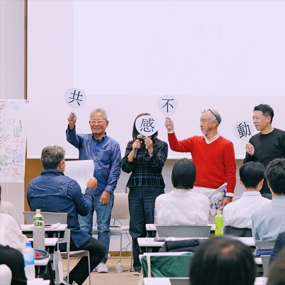『空き家・空きビルDIYリノベーション』出版記念 全員集合シンポジウム ※zoom配信ありのイメージ
